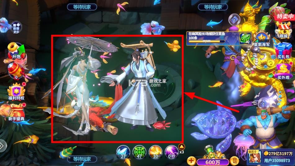 捕鱼炸翻天 v10.9.0.0 下载安装 截图