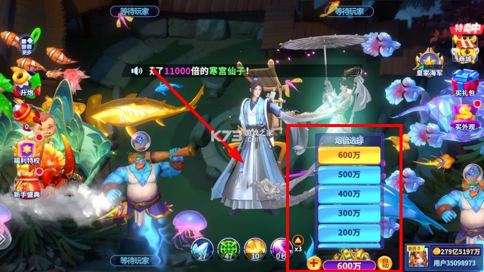 捕鱼炸翻天 v10.9.0.0 下载安装 截图