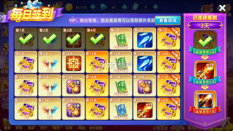 鱼丸游戏 v10.2.44.1.0 3d游戏 截图