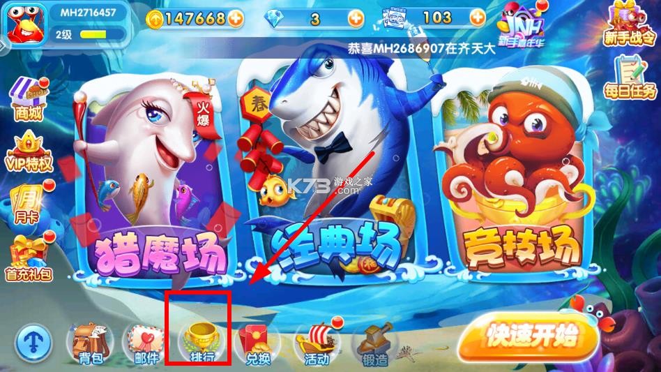 金鲨银鲨 v99.1 国庆版本 截图