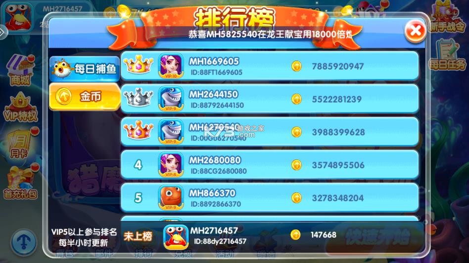 金鲨银鲨 v99.1 国庆版本 截图