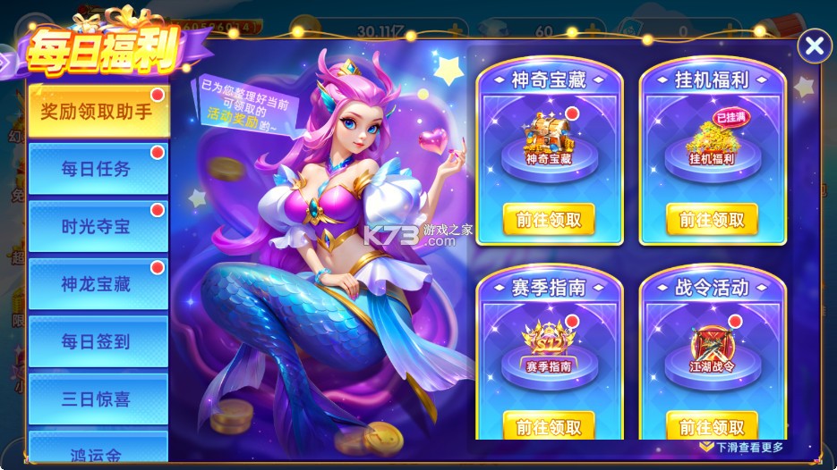 鱼丸游戏 v10.2.44.1.0 3d游戏 截图