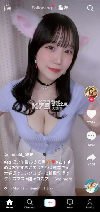 tiktok v42.9.3 免费破解版下载 截图