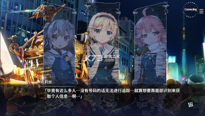 灰色幻影扳机第1卷 v1.0.0 手游中文版
