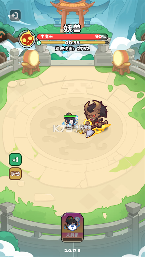 大话蜀山 v1.0 手游官方版 截图