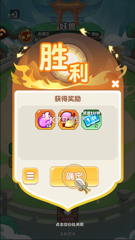 大话蜀山 v1.0 手游官方版 截图