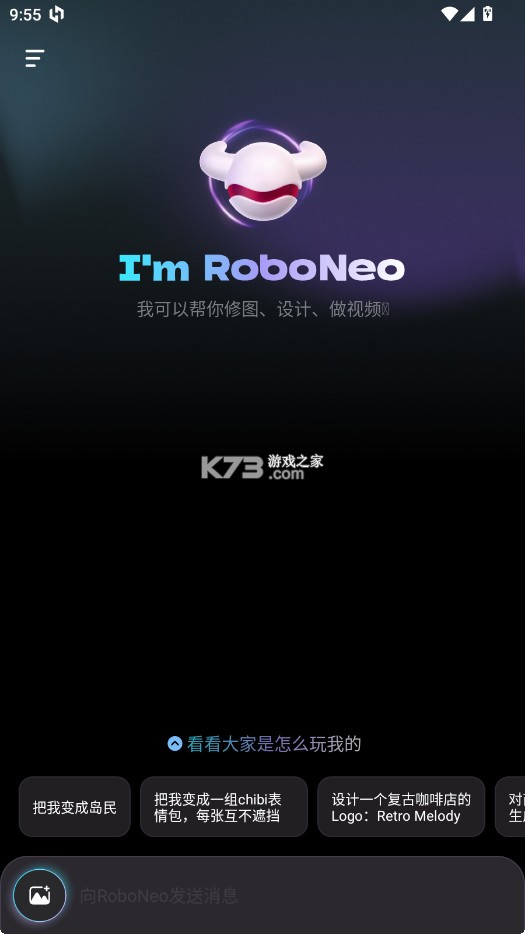 RoboNeo v1.16.1 app 截图