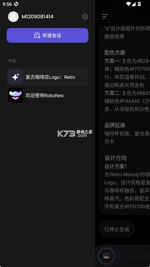 RoboNeo v1.16.1 app 截图
