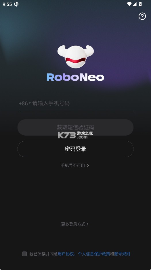 RoboNeo v1.7.0 app