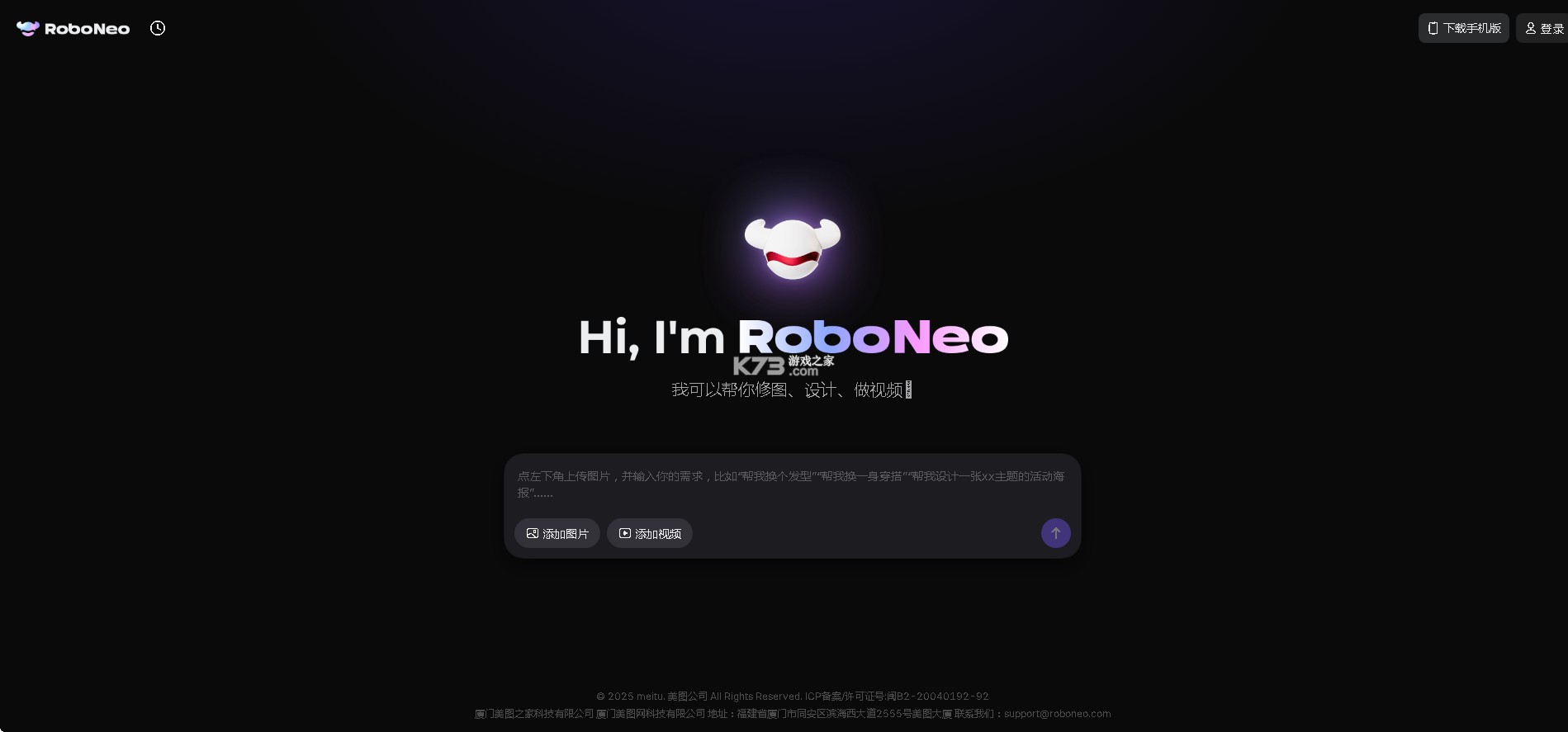 RoboNeo v1.7.0 app