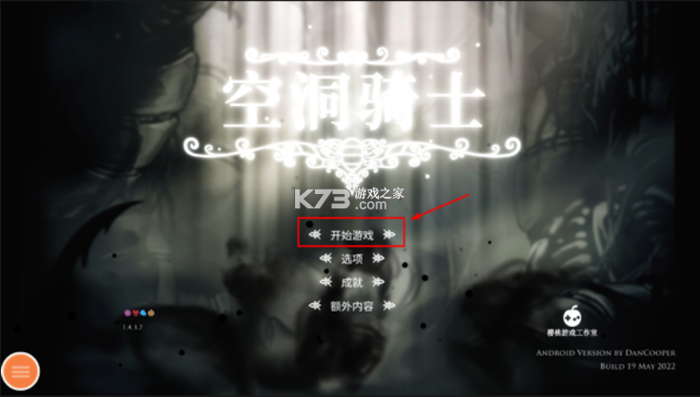 空洞骑士 v1.2 破解版内置菜单 空洞骑士 v1.2 破解版内置菜单