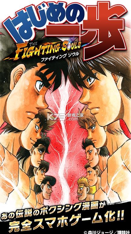 第一神拳 v1.0.29 游戏手机版 截图