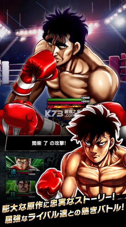 第一神拳 v1.0.29 游戏手机版 截图