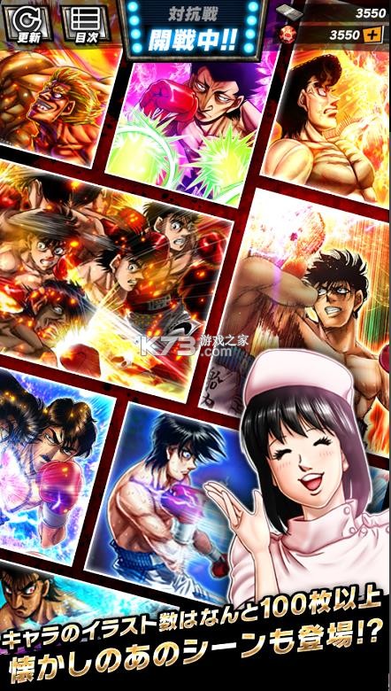 第一神拳 v1.0.29 游戏手机版 截图