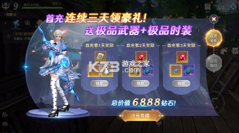 上古神域 v0.0.7 0.1折百亿补贴版