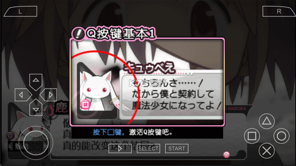 魔法少女小圆 v2025.03.27.15 手游中文版 截图