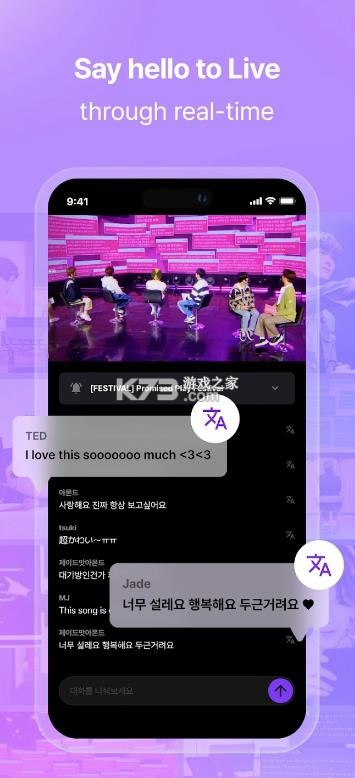 hellolive v5.0.1 app安卓版 截图