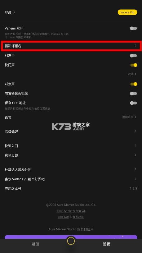 varlens v1.9.3 相机破解版下载 varlens v1.9.3 相机破解版下载