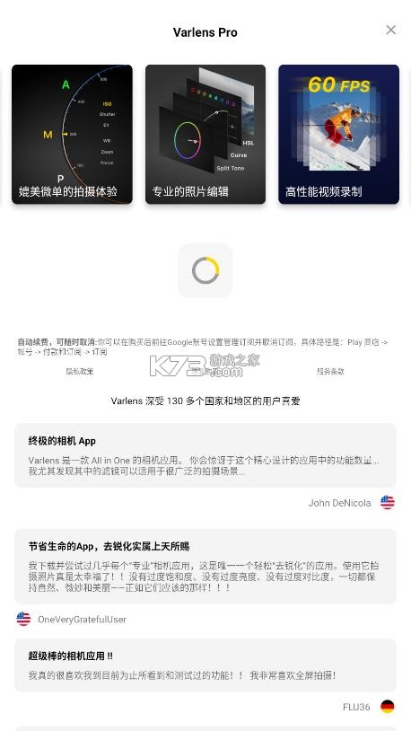 varlens v3.0.1 安卓版下载 截图