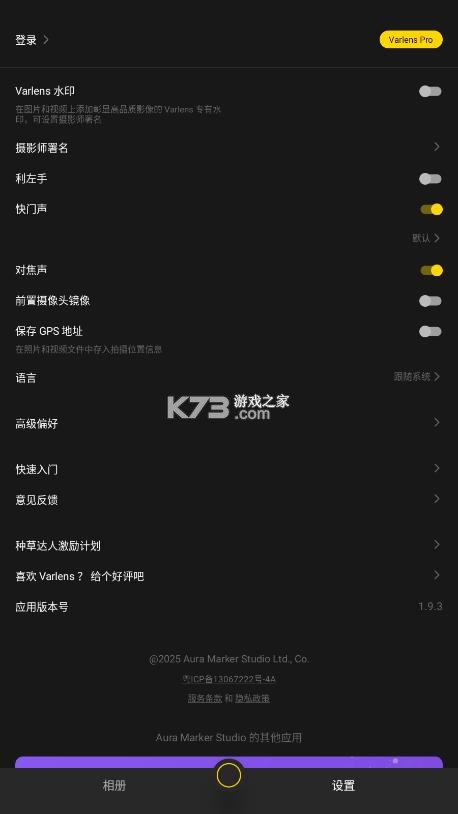 varlens v3.0.1 安卓版下载 截图