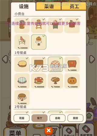 动物餐厅 v12.20 手游官方版 截图