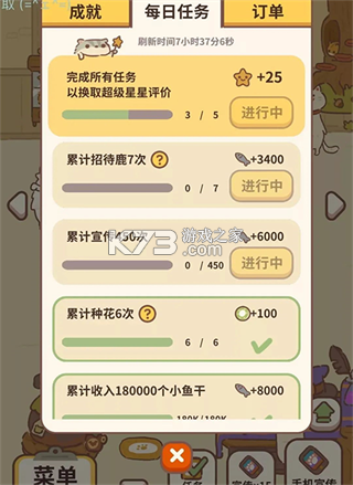 动物餐厅 v12.20 手游官方版 截图