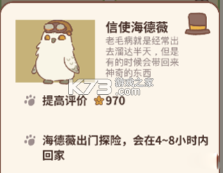 动物餐厅 v12.20 手游官方版 截图