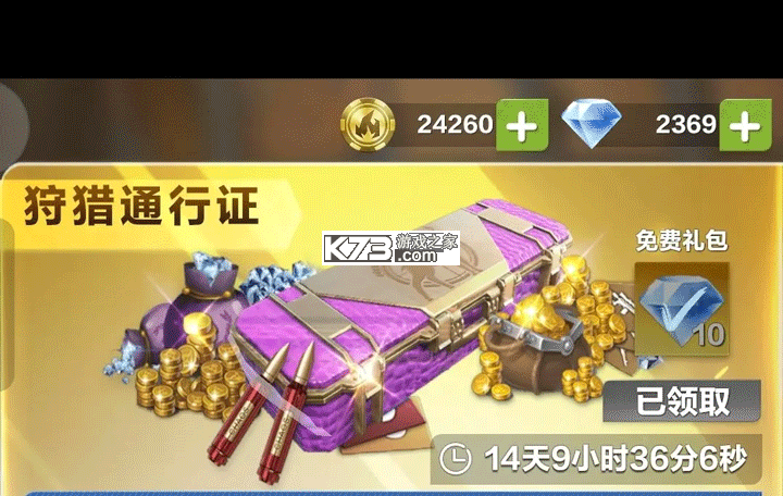 疯狂神射手 v1.0.1.0 打猎游戏 截图