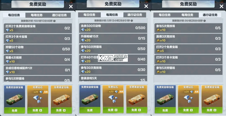 疯狂神射手 v1.0.1.0 打猎游戏 截图