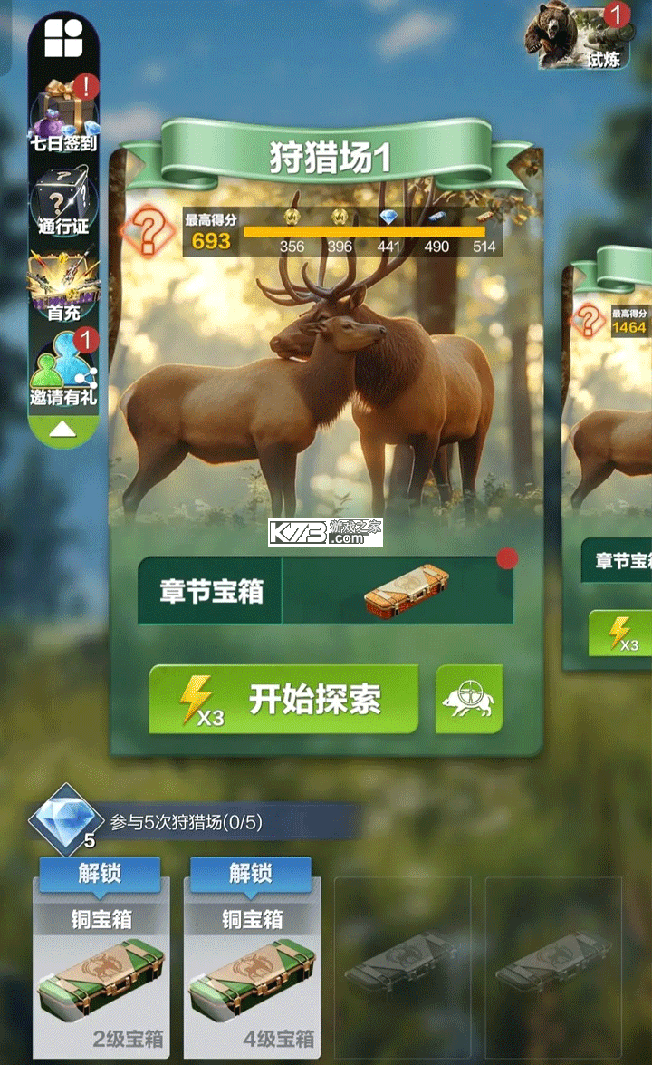 疯狂神射手 v1.0.1.0 打猎游戏 截图