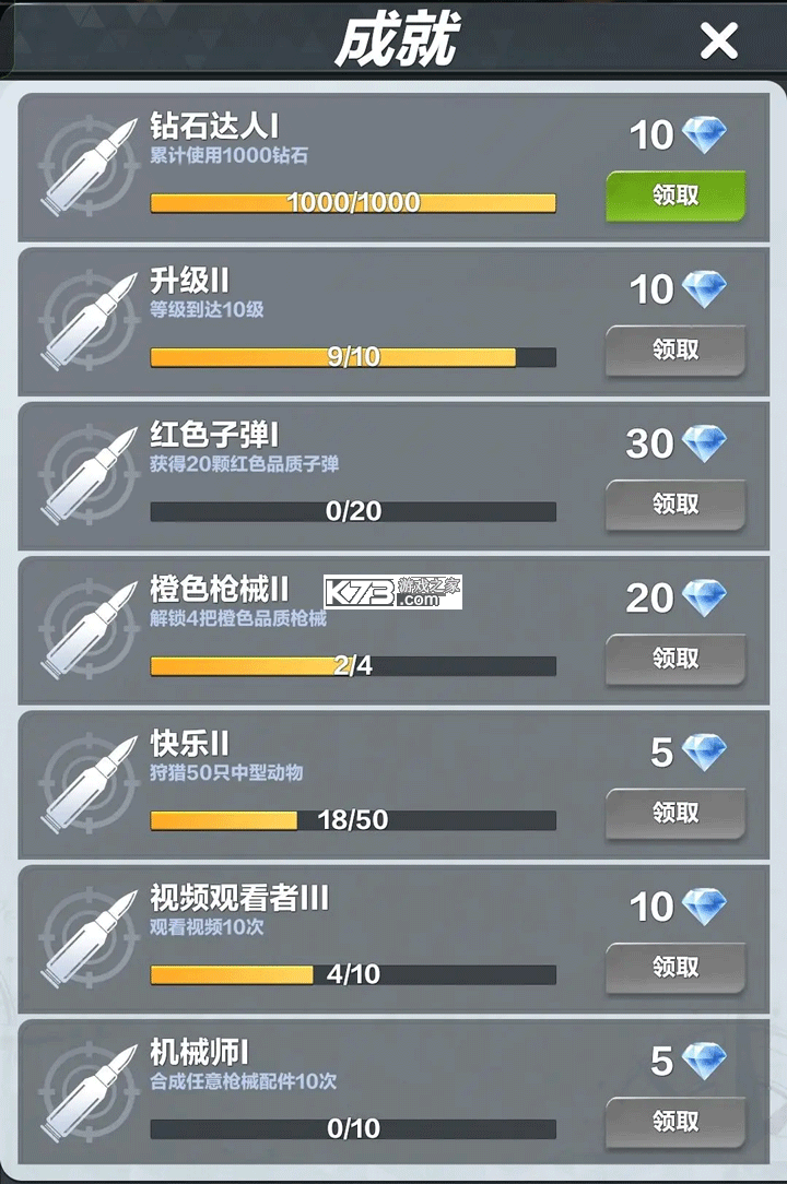 疯狂神射手 v1.0.1.0 打猎游戏 截图