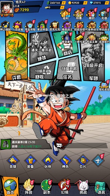 勇敢者历险记 v1.0.0 0.1折超赛双神开局版 截图