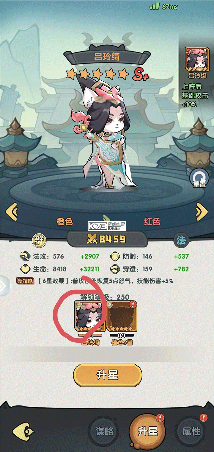 将军留步 v1.0.70 手游官方版 截图