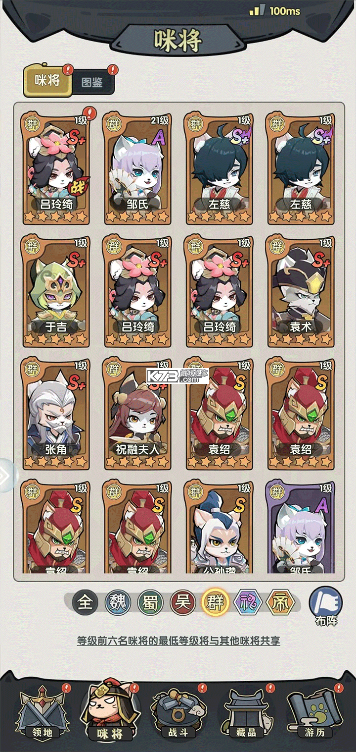 将军留步 v1.0.70 手游官方版 截图