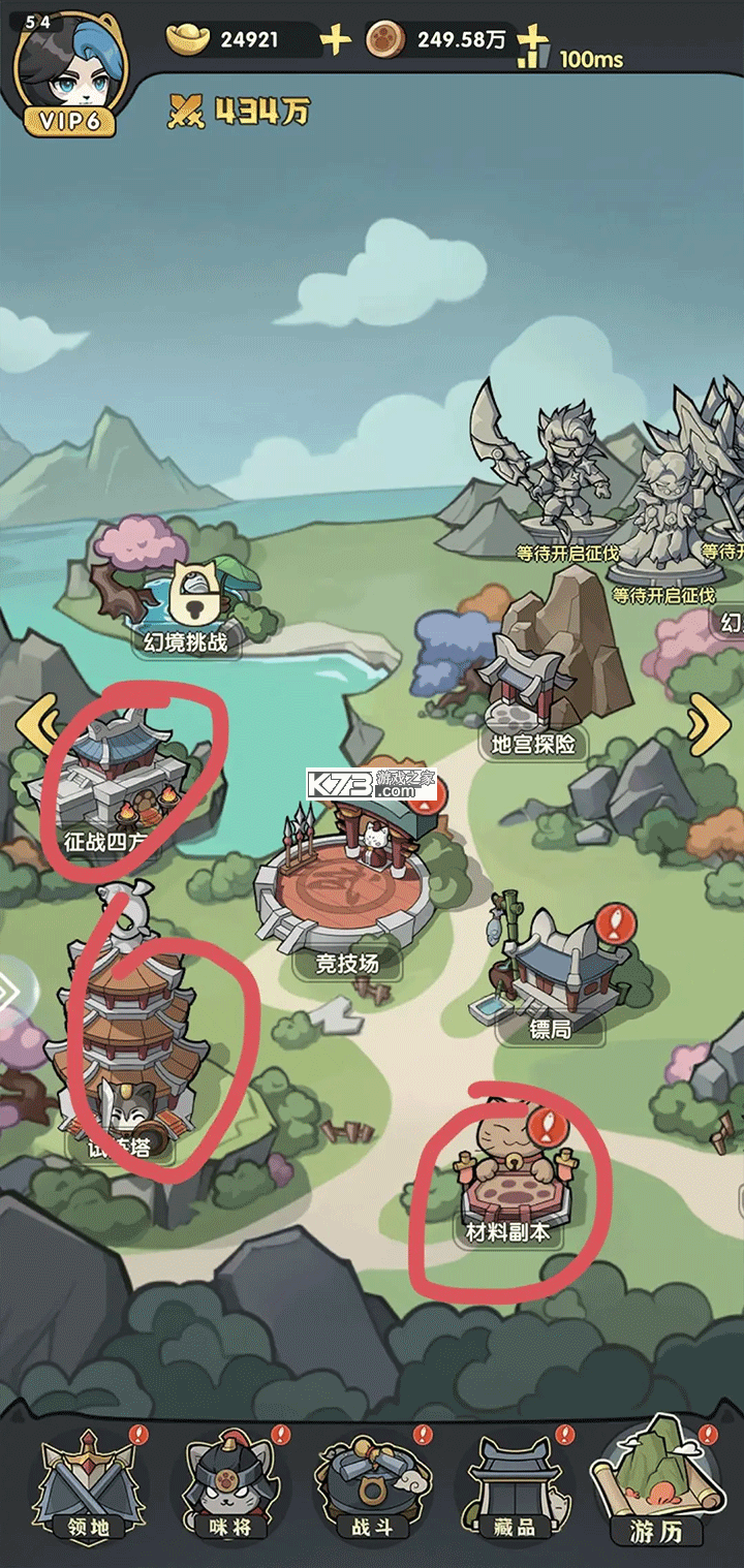 将军留步 v1.0.70 手游官方版 截图