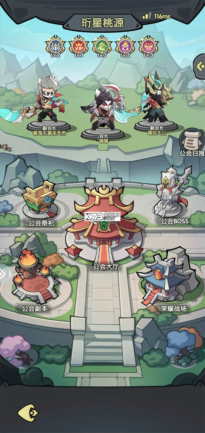 将军留步 v1.0.70 手游官方版 截图