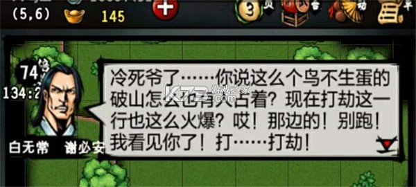 江湖风云录 v5.48 破解版折相思最新版 截图