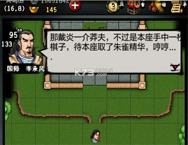 江湖风云录 v5.48 破解版折相思最新版 截图