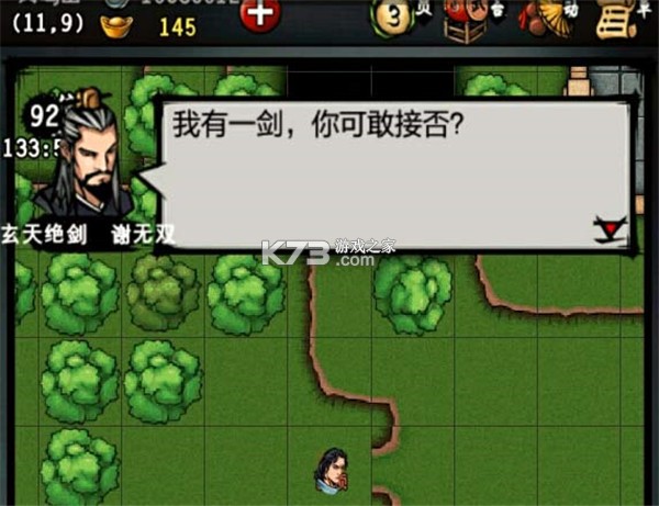 江湖风云录 v5.48 破解版折相思最新版 截图