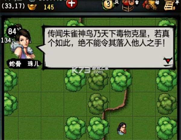 江湖风云录 v5.48 破解版折相思最新版 截图