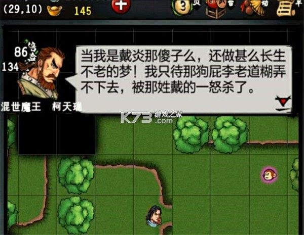 江湖风云录 v5.48 破解版折相思最新版 截图