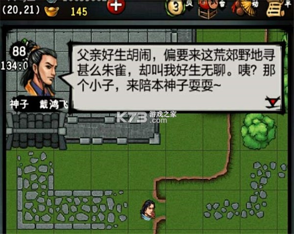 江湖风云录 v5.48 破解版折相思最新版 截图