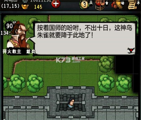 江湖风云录 v5.48 破解版折相思最新版 截图