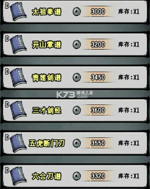 江湖风云录 4.05版本 江湖风云录 4.05版本