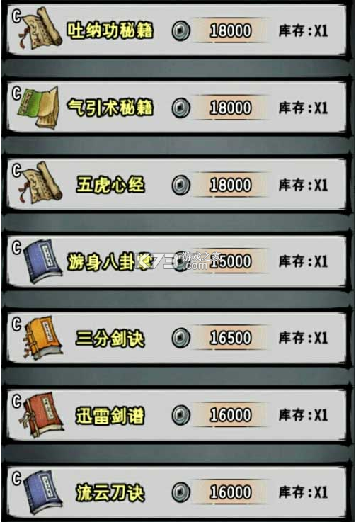 江湖风云录 4.05版本 江湖风云录 4.05版本