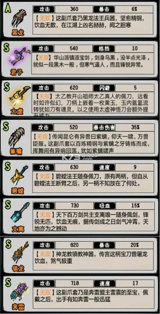 江湖风云录4.21 下载 截图
