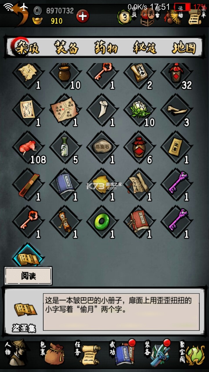 江湖风云录 v5.40 手游官方版 截图