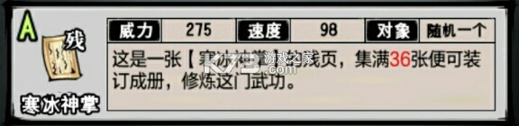 江湖风云录 v5.40 手游官方版 截图