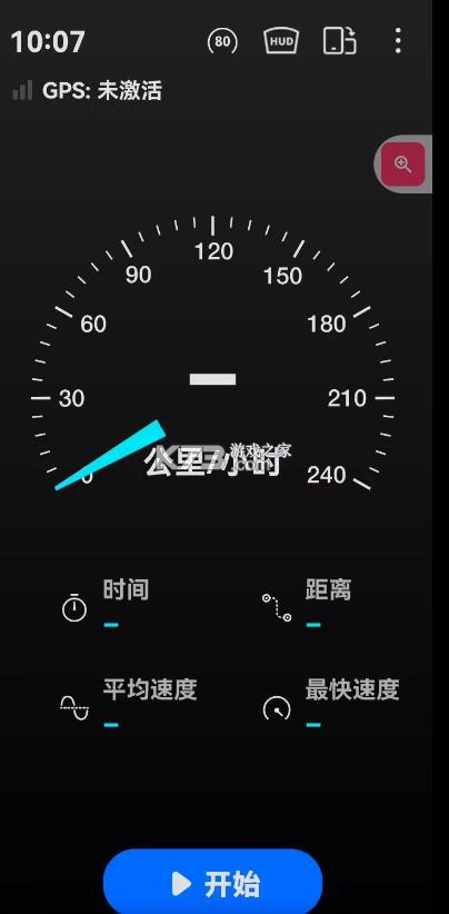 车速表 v2.2.4 app下载 截图