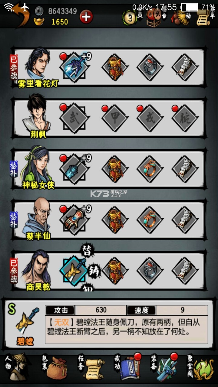 江湖风云录 4.25版 江湖风云录 4.25版